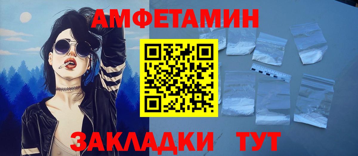 Амфетамин Premium Конаково