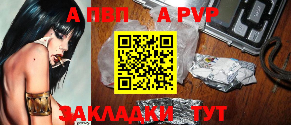 Альфа ПВП Crystall  A-PVP СК КРИС  Alfa_PVP СК КРИС  Вход с VPN  Конаково 
