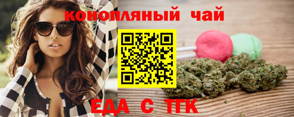 Конаково  Печенье с ТГК марихуана  Вход с VPN 
