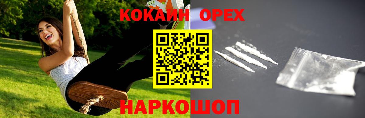 Cocaine Перу  COCAIN Боливия  Вход с VPN  Конаково 