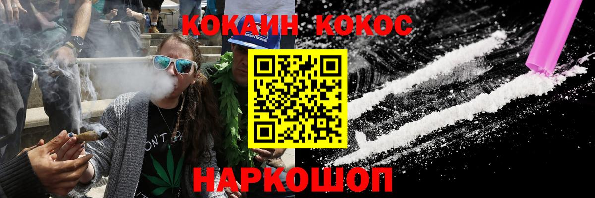 COCAIN FishScale Конаково