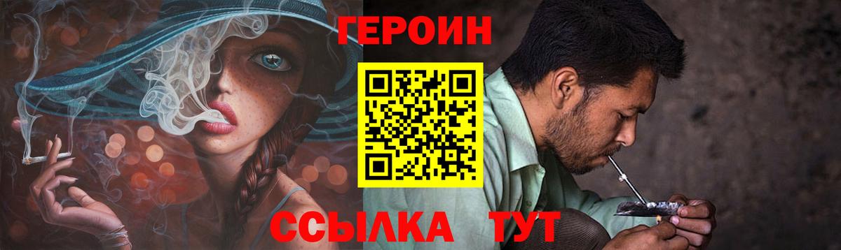ГЕРОИН белый  Вход с VPN  ГЕРОИН  Конаково 