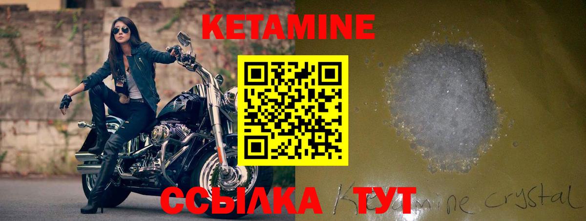 Конаково  Кетамин VHQ  Вход с VPN  Кетамин VHQ 