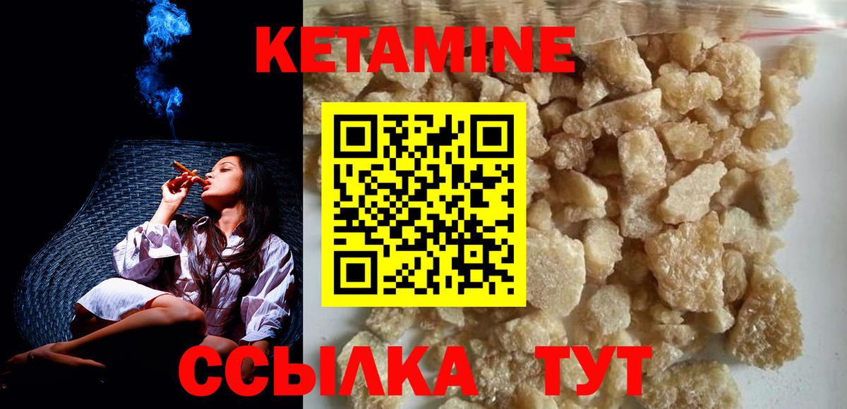 Кетамин VHQ Конаково