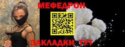 мефедрон Конаково