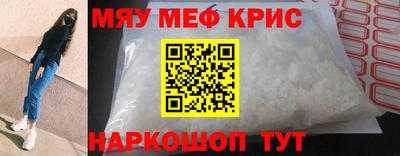 мефедрон Конаково