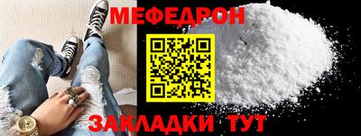 мефедрон Конаково
