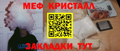 мефедрон Конаково