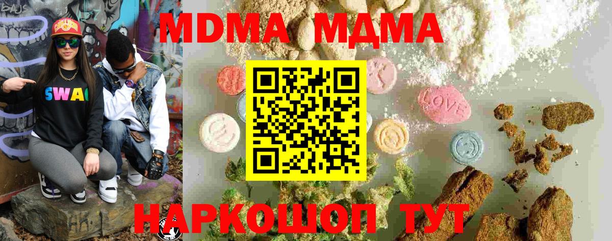 Конаково  MDMA  Вход с VPN  MDMA VHQ 