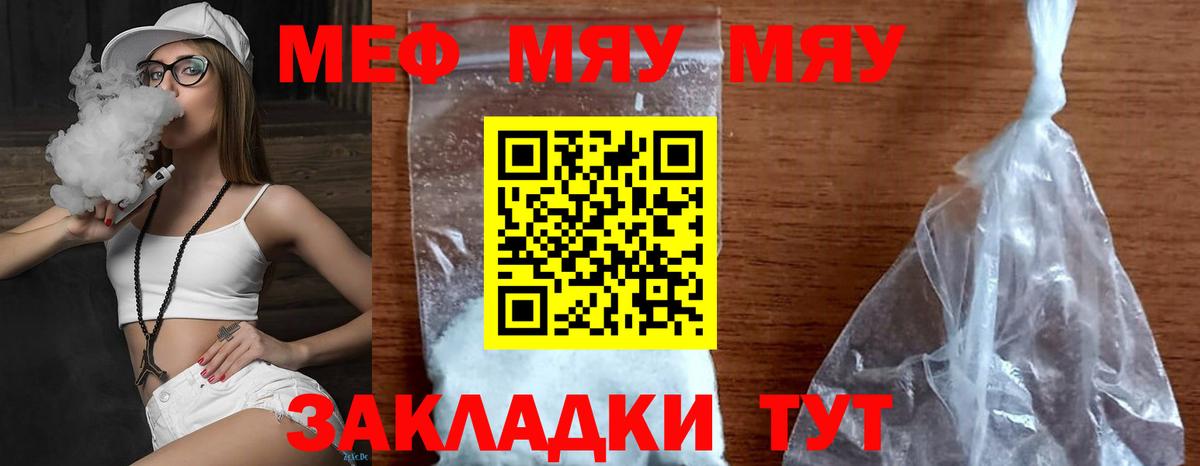 Меф кристаллы Конаково