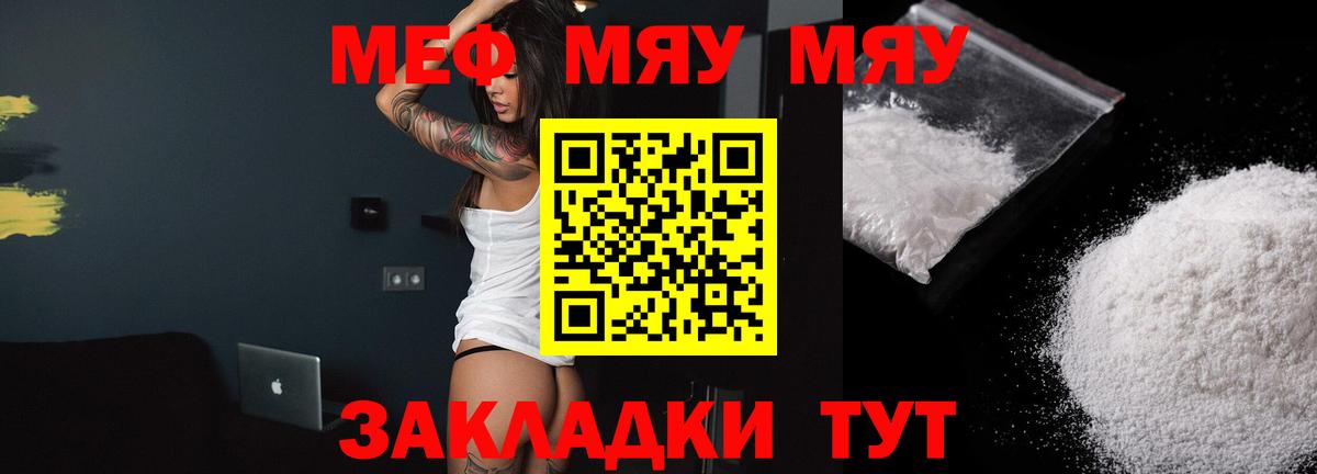 где купить наркоту  Меф mephedrone  МЯУ-МЯУ  МЕФ  МЕФ мяу мяу  Вход с VPN  Конаково 