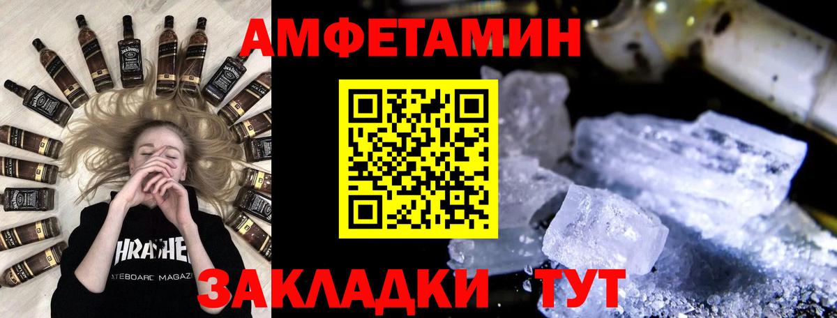 МЕТАМФЕТАМИН пудра Конаково