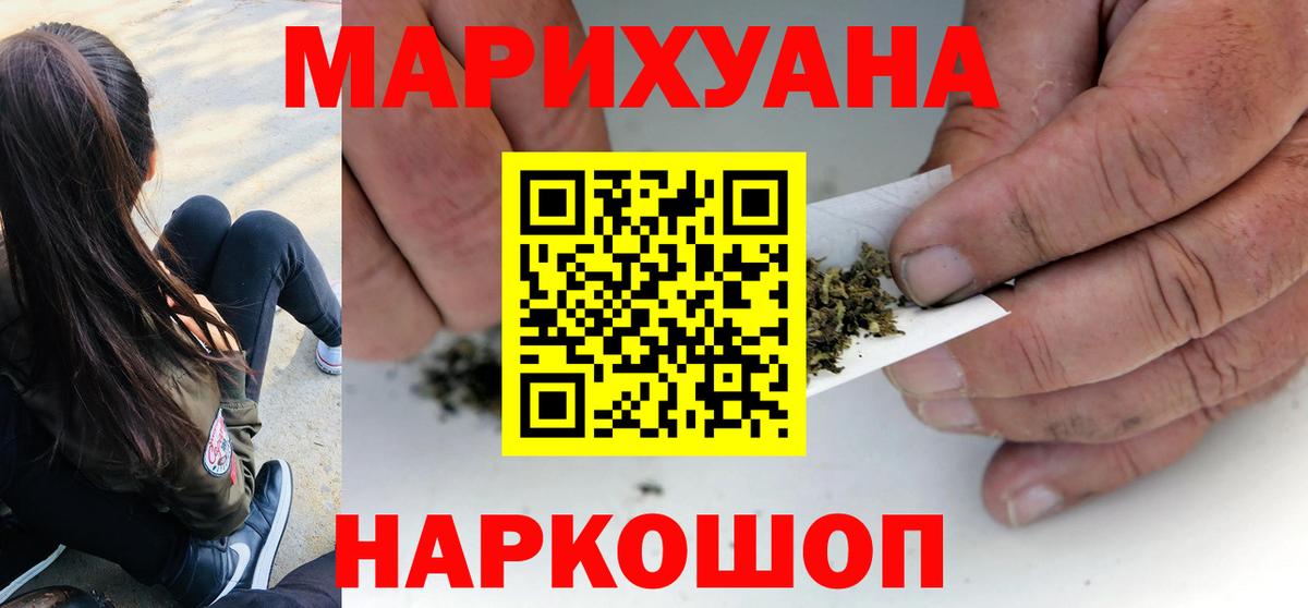 Канабис White Widow  Бошки марихуана марихуана  Конаково  Бошки Шишки ГИДРОПОН  Вход с VPN 